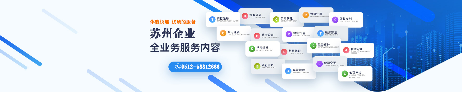 黟县悦旭注册公司网